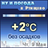 Ну и погода в Ртищево - Поминутный прогноз погоды